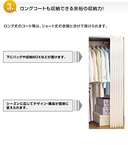 Amazon｜横伸縮 ハンガーラック カバー付き ワードローブ 木製伸縮式